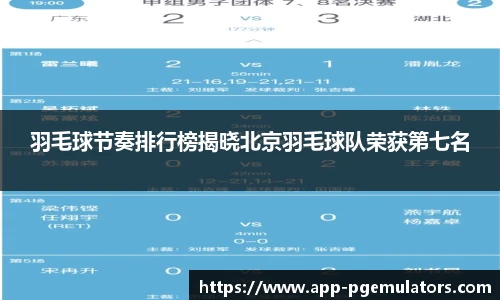 PG模拟器官网