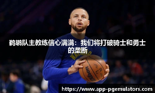 PG模拟器官网