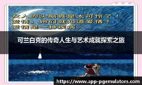 PG模拟器官网
