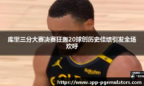 PG模拟器
