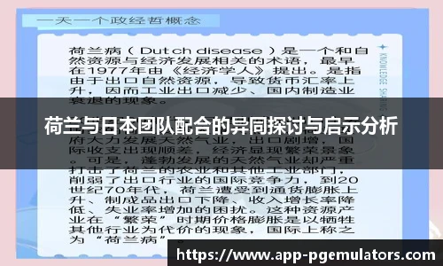 PG模拟器官网
