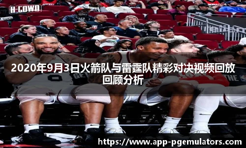 PG电子模拟器试玩网站