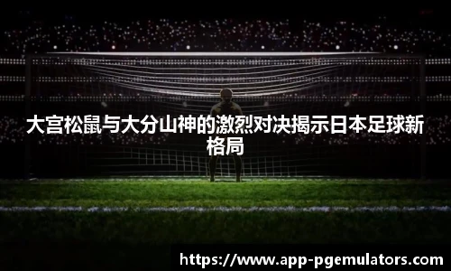 PG电子模拟器试玩网站